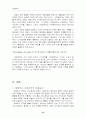  [국제경영] ABB사의 글로벌 매트릭스 전략  (경영전략 조직구조 12페이지