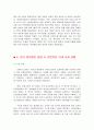 [국제경영] 한국에서의 BMW 경영전략   (국제마케팅) 6페이지