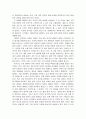 [국제경영] 한국에서의 BMW 경영전략   (국제마케팅) 19페이지