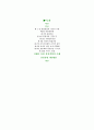 [품질경영] 품질경영 (TQM) 의 사례와 개선방안   (경영학 2페이지