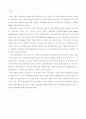 [품질경영] 품질경영 (TQM) 의 사례와 개선방안   (경영학 3페이지