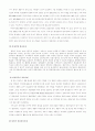 [품질경영] 품질경영 (TQM) 의 사례와 개선방안   (경영학 6페이지