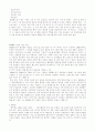[품질경영] 품질경영 (TQM) 의 사례와 개선방안   (경영학 16페이지