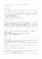 [품질경영] 품질경영 (TQM) 의 사례와 개선방안   (경영학 18페이지
