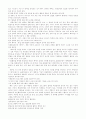 [품질경영] 품질경영 (TQM) 의 사례와 개선방안   (경영학 21페이지