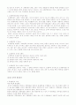 [품질경영] 품질경영 (TQM) 의 사례와 개선방안   (경영학 29페이지