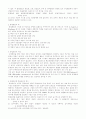 [품질경영] 품질경영 (TQM) 의 사례와 개선방안   (경영학 30페이지