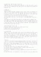 [품질경영] 품질경영 (TQM) 의 사례와 개선방안   (경영학 32페이지