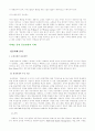 [품질경영] 품질경영 (TQM) 의 사례와 개선방안   (경영학 39페이지