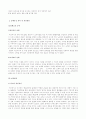 [품질경영] 품질경영 (TQM) 의 사례와 개선방안   (경영학 44페이지