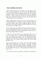 외모지상주의의 문제점과 해결방안    (성형수술 다이어트 비만 루키즘 2페이지