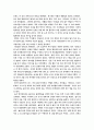 추억을 만드는 사람들 2페이지