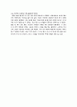 추억을 만드는 사람들 3페이지