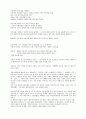 여러가지 소설을 읽고 독후감(제망매,사십세,찬기파랑가,전녀총의 이여성 회장님께 드리는 공개서한) 4페이지