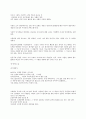 여러가지 소설을 읽고 독후감(제망매,사십세,찬기파랑가,전녀총의 이여성 회장님께 드리는 공개서한) 5페이지