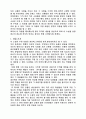 문학의 이해 1페이지