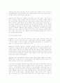 공간구조의 변화와 性差 - 박 부 진(명지대) 8페이지