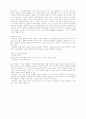 국문법[대용과 조응,지시,대용어의 성격,용언 대용말] 2페이지