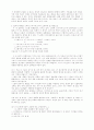 국문법[대용과 조응,지시,대용어의 성격,용언 대용말] 9페이지