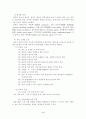 색공예 지도의 실제 4페이지
