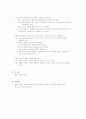 교육의 혁신 2페이지