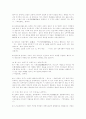  동양의 예언들 2페이지