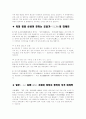  동양의 예언들 3페이지