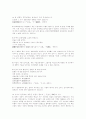  동양의 예언들 4페이지