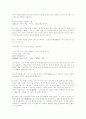  동양의 예언들 5페이지