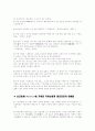  동양의 예언들 8페이지