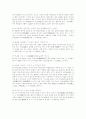  동양의 예언들 9페이지