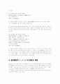  동양의 예언들 11페이지