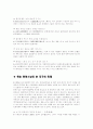  동양의 예언들 14페이지