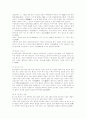  동양의 예언들 15페이지