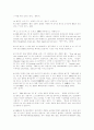  동양의 예언들 19페이지