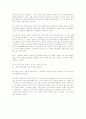  동양의 예언들 21페이지