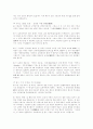  동양의 예언들 24페이지