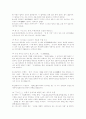  동양의 예언들 25페이지