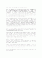  동양의 예언들 26페이지