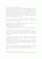  동양의 예언들 27페이지