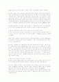  동양의 예언들 28페이지