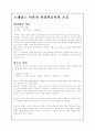 르네상스 이후의 서양미술사의 흐름 1페이지