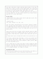 르네상스 이후의 서양미술사의 흐름 2페이지
