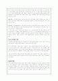 르네상스 이후의 서양미술사의 흐름 5페이지