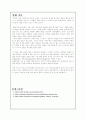 르네상스 이후의 서양미술사의 흐름 6페이지