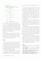 전원형목조주택의특성 6페이지