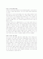 알도로시의 도시관과 건축관 4페이지