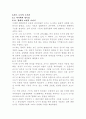 알도로시의 도시관과 건축관 5페이지
