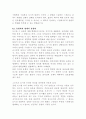 알도로시의 도시관과 건축관 6페이지