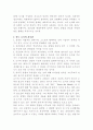 알도로시의 도시관과 건축관 7페이지